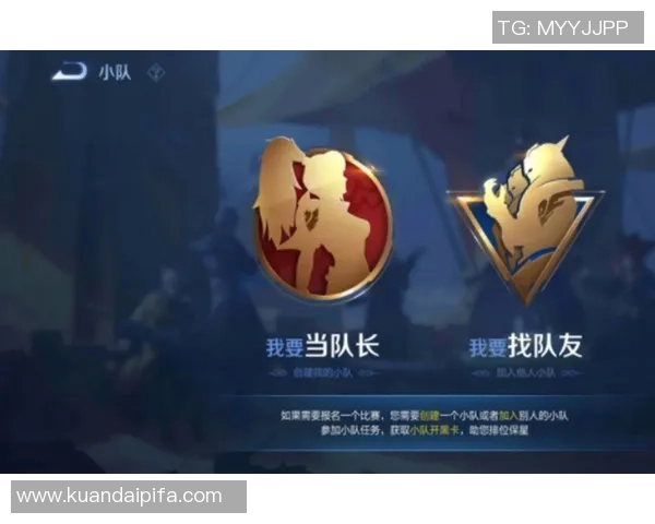 EDG战队在王者荣耀中的配合变革引发热议与战术创新探讨